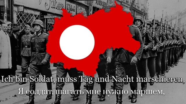 Ich Bin Soldat - Немецкая Антивоенная Песня ( German Anti-war Song)
