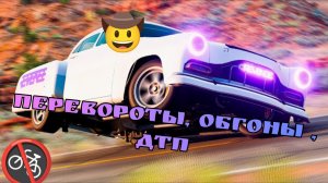 💥РЕАЛИСТИЧНАЯ подборка аварий в БИМКЕ, кайф💥#43 BeamNG Drive