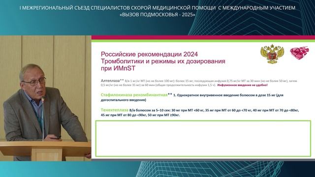 Аксентьев С.Б. Возможные ошибки в  лечении ОКС на догоспитальном этапе
