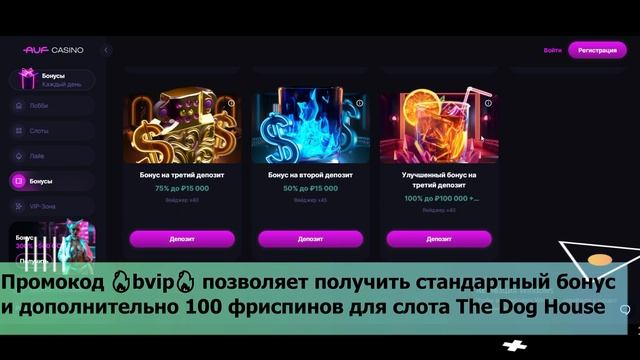 Auf Casino актуальный сайт