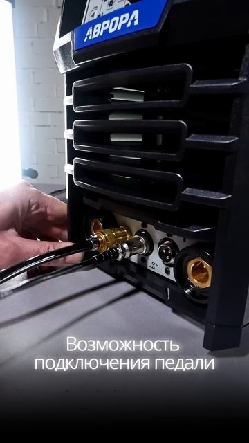 АВРОРА Система 160 AC/DC ПУЛЬС смотреть онлайн