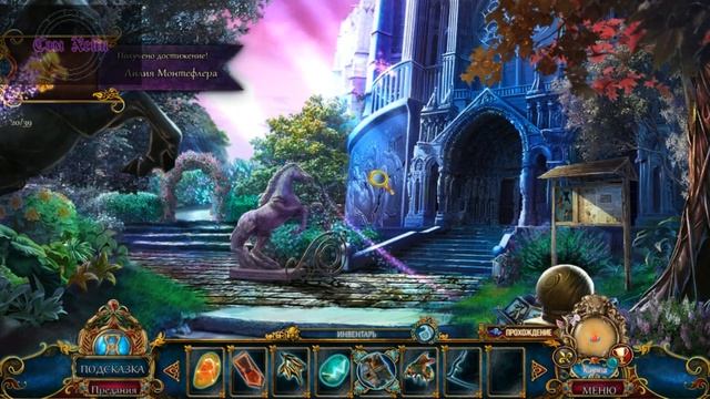 Темные предания 9: Королева песков №3 смотреть онлайн