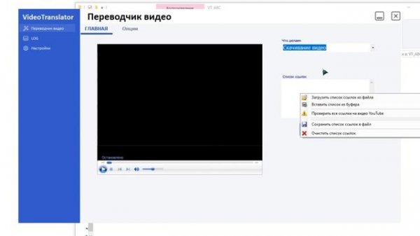 Инструкция по работе с программой Video translator | Перевод в