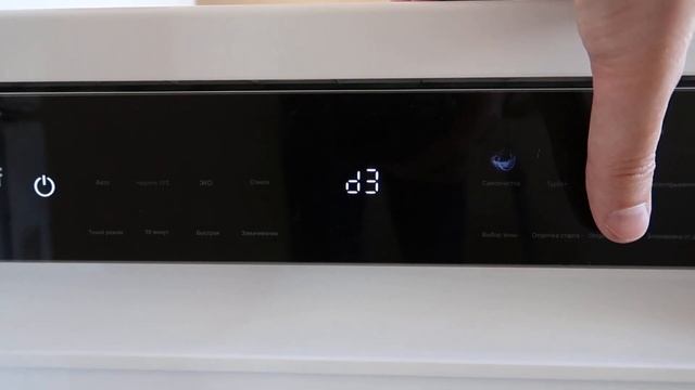 Посудомоечная машина Weissgauff DW 4539 - Настройка расхода со смотреть онлайн