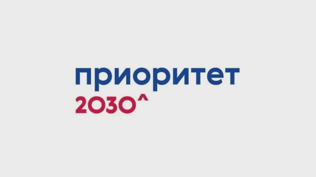 О "Цифровой кафедре" ТГАСУ смотреть онлайн