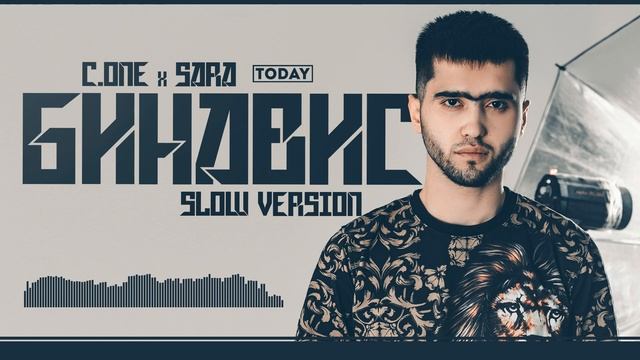 REMIX! C.ONE - Бинавис / [Slow version] C.ONE - Benavis (2021) смотреть онлайн