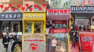 Суйфэньхэ май 2025 год. Магазины BALABALA &ТЕХАС & МАГНИТ &ШАРМ.