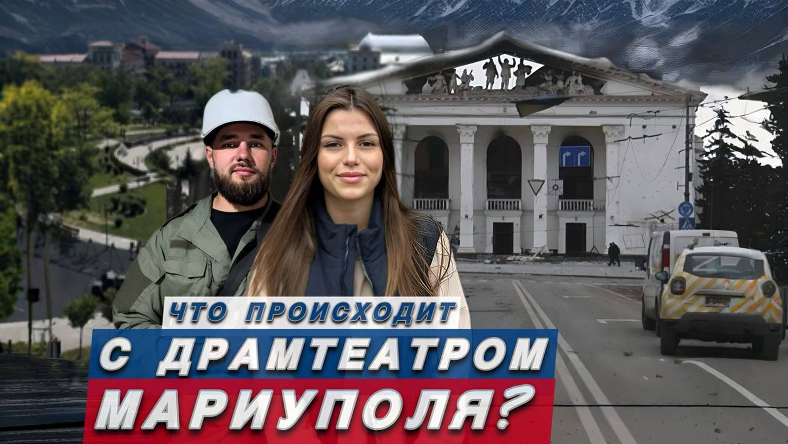 ЧТО СЕЙЧАС ПРОИСХОДИТ В ДРАМТЕАТРЕ МАРИУПОЛЯ ? смотреть онлайн