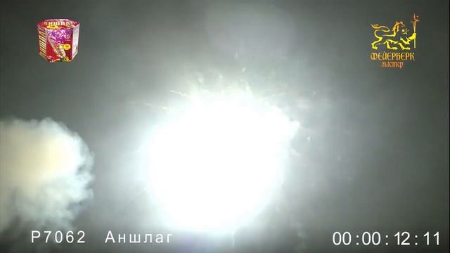Р7062 Аншлаг (0,8_х 19 зарядов) смотреть онлайн