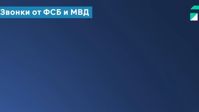 ФСБ