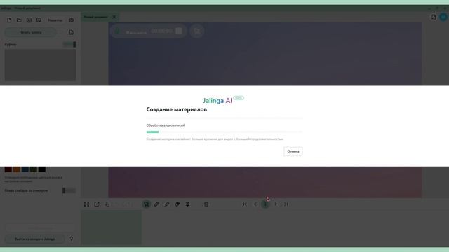 ДЖАЛИНГА ИИ