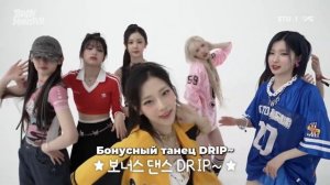 [РУССКАЯ ОЗВУЧКА] BABYMONSTER - 'DRIP & CLIK CLAK' ЗА КУЛИСАМИ ПЕРФОР