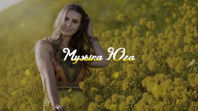 Артур Халатов - О тебе | Музыка Юга смотреть онлайн