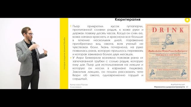 Физика_ радиация, атомы и атомный реактор