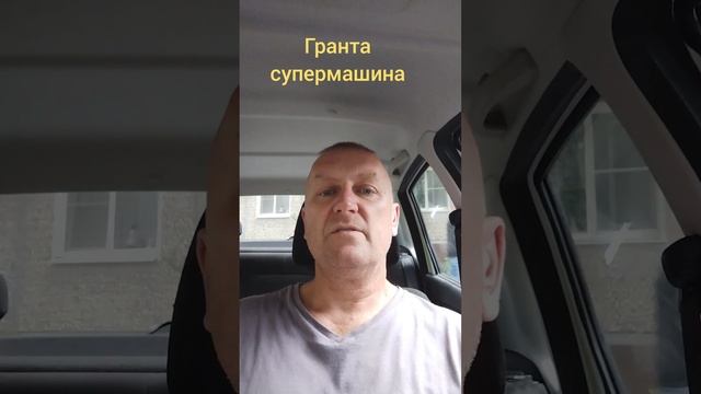 Опыт покупки Лада Гранта. Первое ТО.