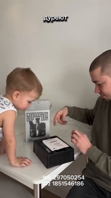 Мои находки) арт вб 297050254 Оз 1851546186 подарок мужу, тримм смотреть онлайн