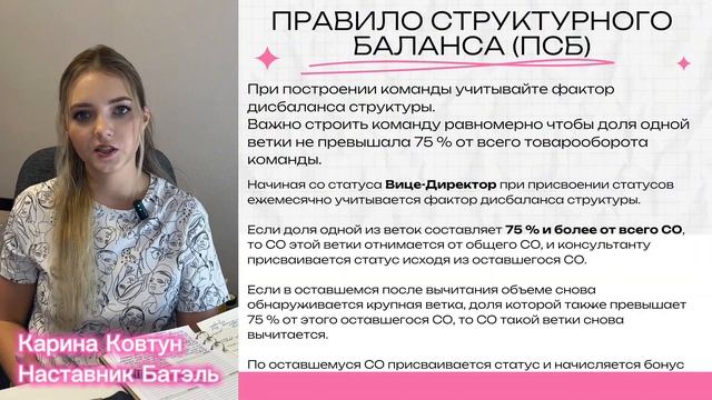 МАРКЕТИНГ ПЛАН КОМПАНИИ БАТЭЛЬ 2025. ЗА ЧТО ПЛАТЯТ В BATEL ? смотреть онлайн
