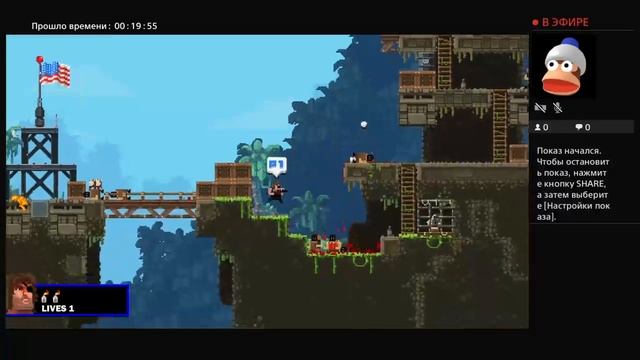 Broforce играю соло