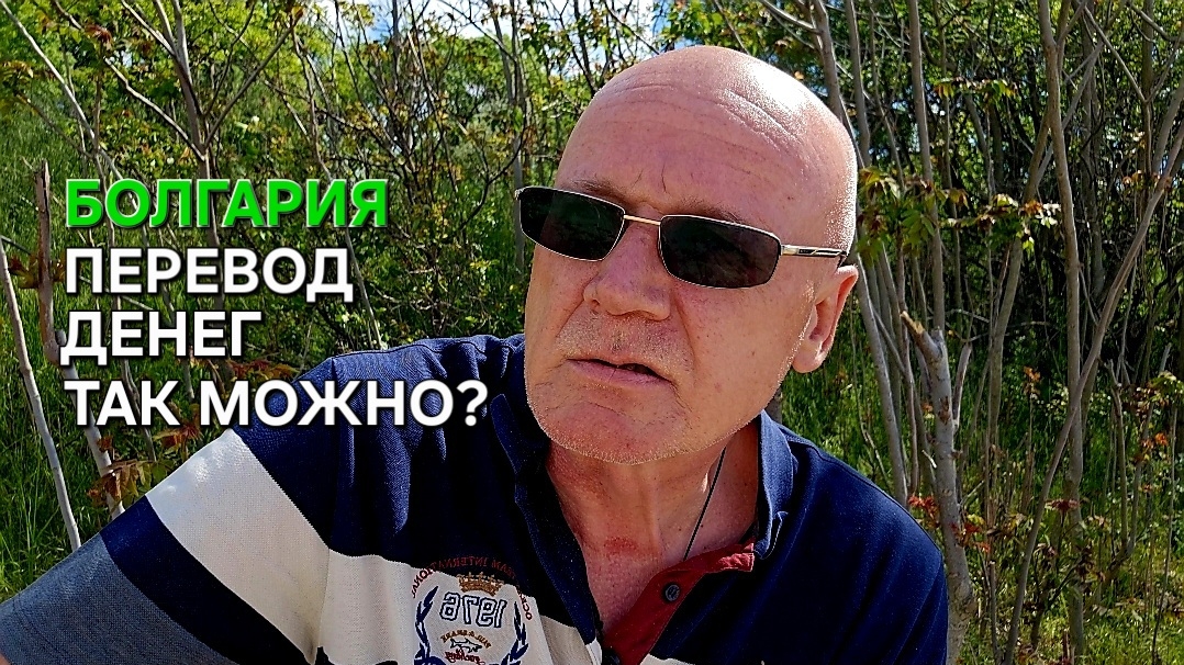 Болгария |Это тебе не расскажут | Без преукрас смотреть онлайн