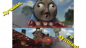 Лучшая и Худшая серия Хит эры