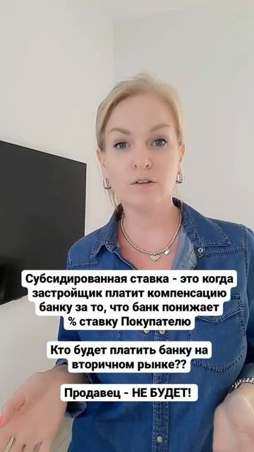 Какие субсидированные ставки есть на вторичном рынке смотреть онлайн