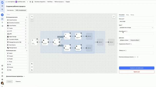 Создание надежных рабочих процессов с Yandex Workflows смотреть онлайн
