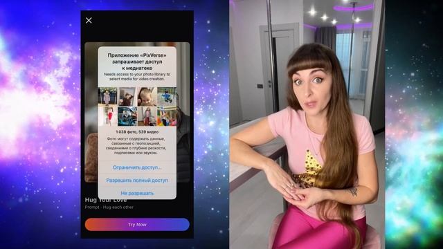 ТУТОРИАЛ ❗ обнять СЕБЯ маленькую в «PixVerse» 🤗 БЕСПЛАТН смотреть онлайн