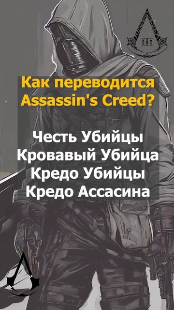 Тест по Assassin's Creed №3 #assassinscreed , #ассасины, #виртуальнаяв смотреть онлайн