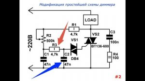3 СХЕМЫ РЕГУЛЯТОРОВ МОЩНОСТИ