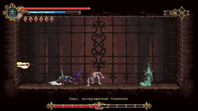 Blasphemous - Кирс, возвращённый пламенем (без урона)