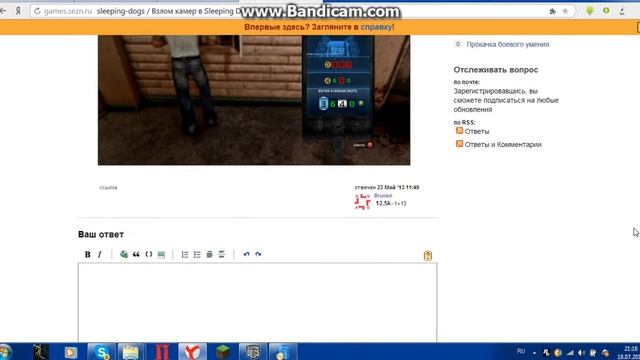 играем в Sleepping Dogs часть 5