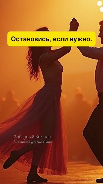 Руна Эваз