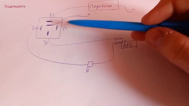 Автомобильное реле 5ти контактное. Как подключить пра?