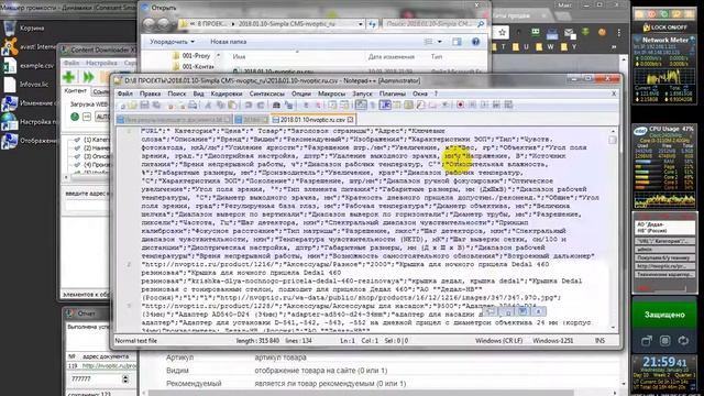 20180110 Simpla CMS Импорт Товаров