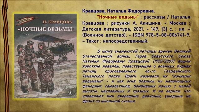 Война. Победа. Память смотреть онлайн