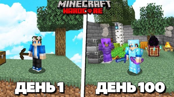 100 Дней Выживаю на СКАЙ БЛОКЕ в Майнкрафт ХАРДКОР!