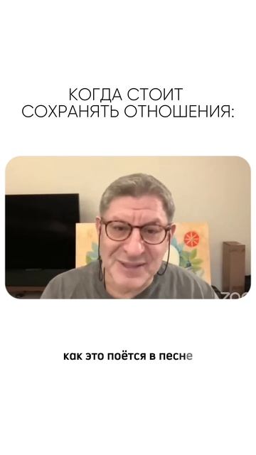 Когда стоит сохранять отношения? #shotrs