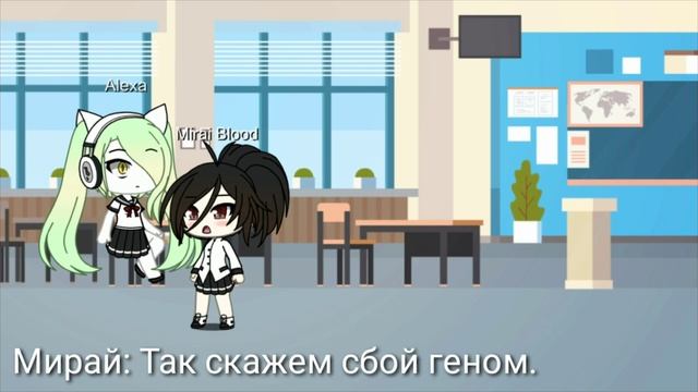 История Mirai Blood 2 серия ~ОРИГИНАЛ~ смотреть онлайн