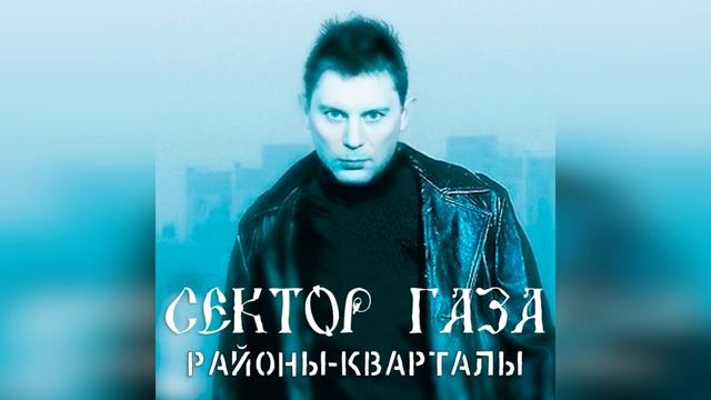 Сектор Газа - Районы-Кварталы (Ai Cover Игла  ) #музыка #сект