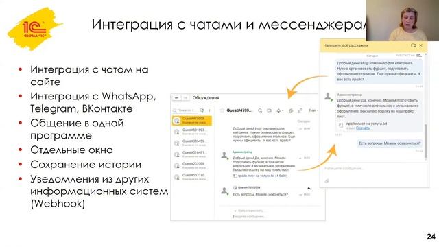 Новое в линейке решений 1С:РМК, 1С:Розница и 1С:УНФ