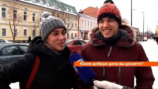 Опрос: какие добрые дела вы делаете? смотреть онлайн
