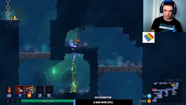 ПЕРВАЯ(ВТОРАЯ) ПРОХОДКА ДО БОССА⏵DEAD CELLS #6