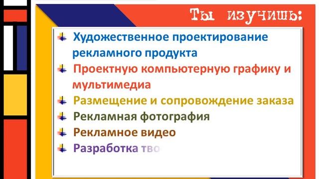 Специальность Реклама