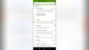 Как загрузить карту в 2Гис? Карта без интернета в два Г?