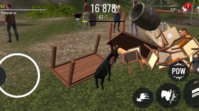 Играю в goat Simulator! Я улетел!?! смотреть онлайн