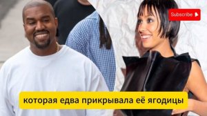 Жена Канье Уэста шокировала Грэмми прозрачным платье?