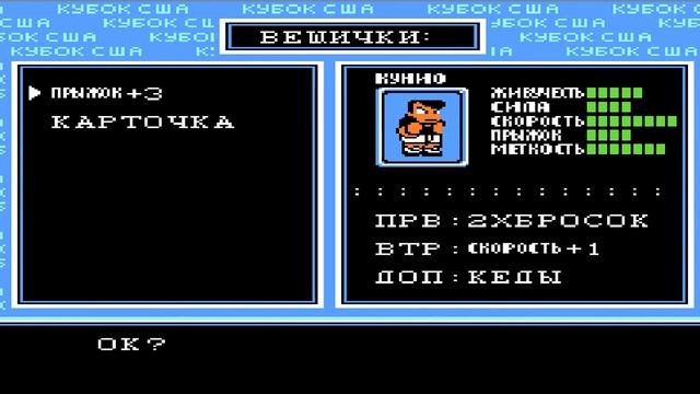 Годэй и Джонни показали себя - Nekketsu Street Basket #3 смотреть онлайн