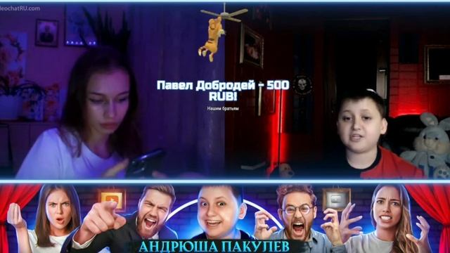 Адская рулетка   Андрюша Пакулев   Чат рулетка  ПОДПИШИ