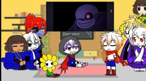 реакция Андертейл/Undertale персонажей  на "Даст санс силь?