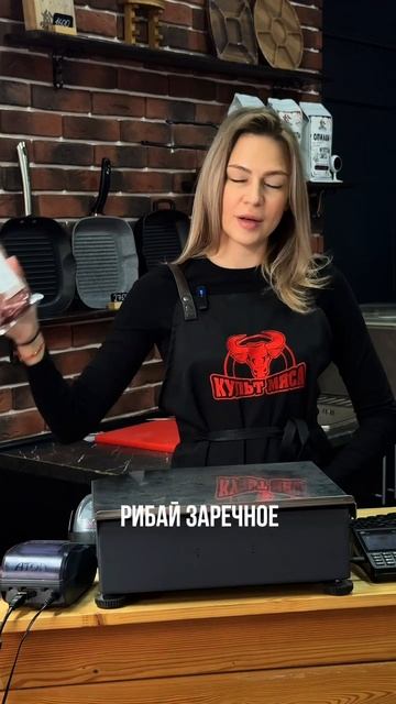 Рибай. Много рибая